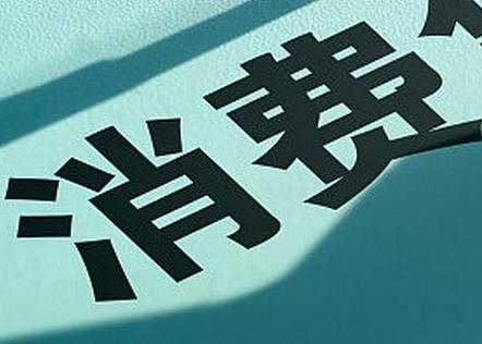 富阳个人消费贷款办理条件?