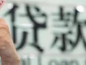 富阳贷款到期怎么续贷？