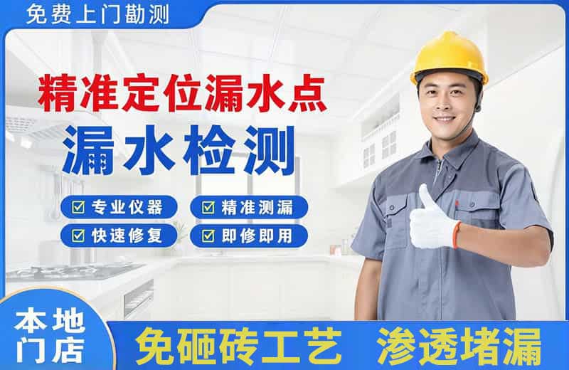 富阳精准测漏点