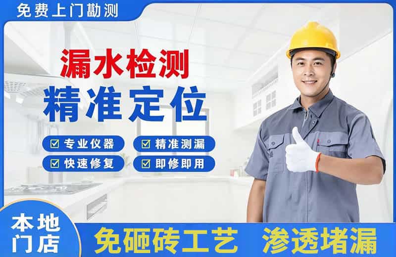 富阳漏水检测精准定位